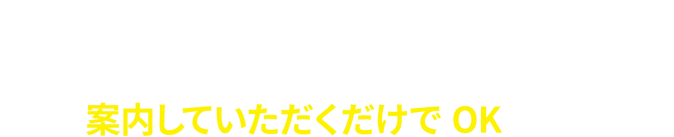 当社では、さまざまなお困りごとに対応できるサービスをご紹介しています。